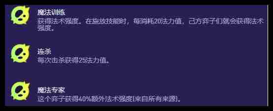 云顶之弈S13蜘蛛异变用什么好