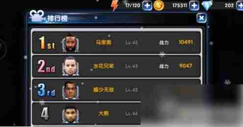 NBA英雄怎么打排位 NBA英雄排位系统