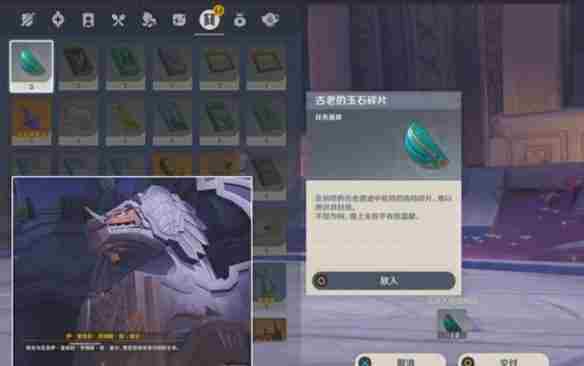 原神为我敞开心扉任务通关方法