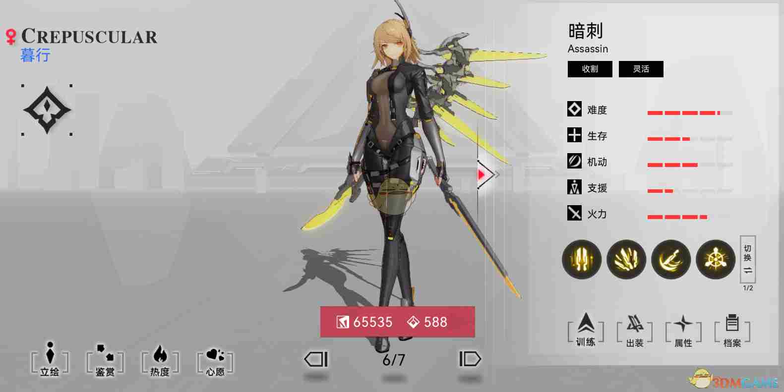 《重构阿塔提斯》暮行角色详情一览