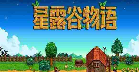 星露谷物语奇怪雕像如何获得 奇怪雕像获得方法