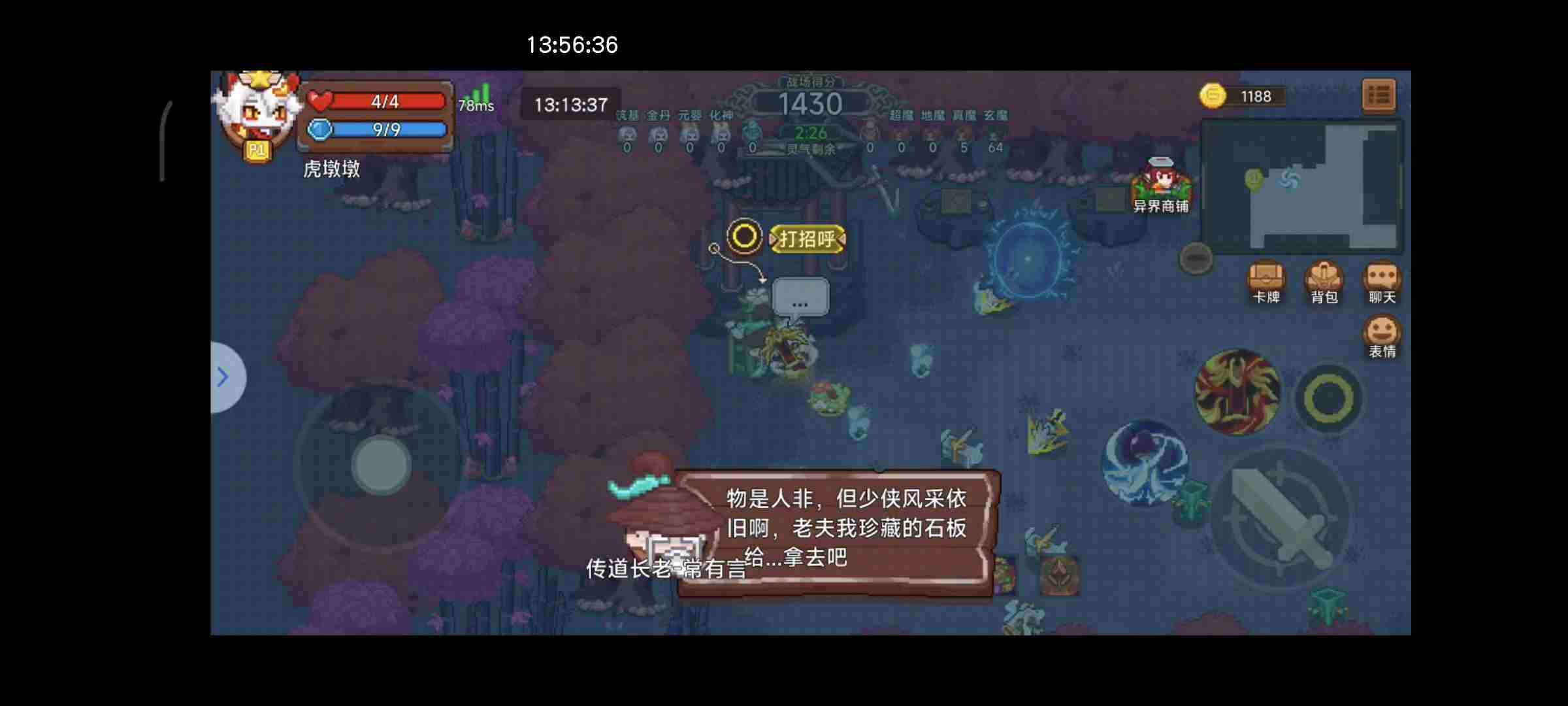 《见习猎魔团》仙魔战场困难模式攻略