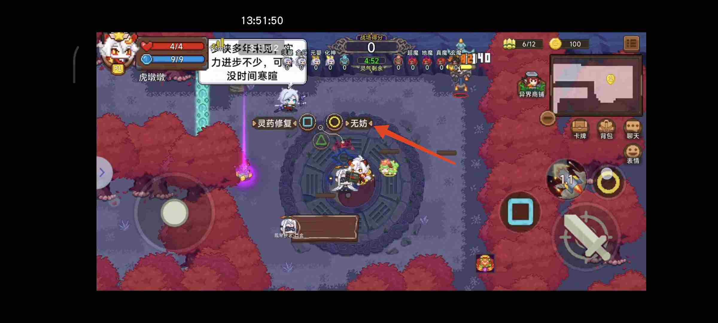 《见习猎魔团》仙魔战场困难模式攻略