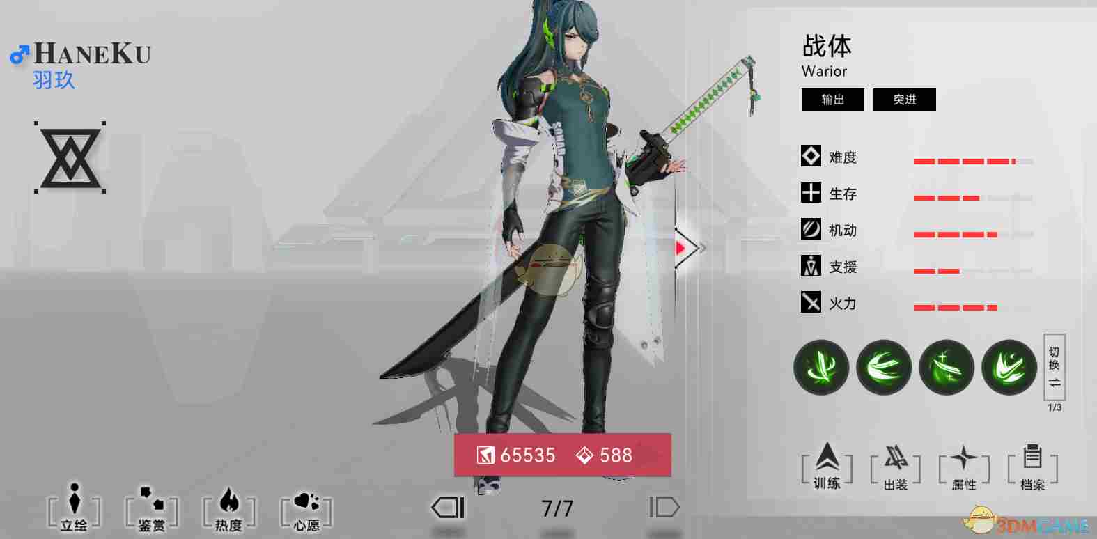 《重构阿塔提斯》羽玖角色详情一览