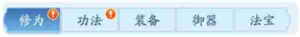 《仙侠大作战》功法类别及获取方式