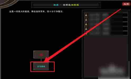 我来自江湖主线  我来自江湖主线任务全部攻略