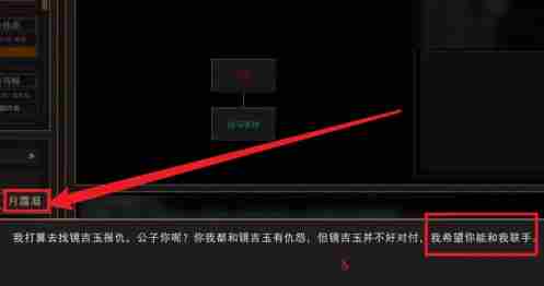 我来自江湖主线  我来自江湖主线任务全部攻略