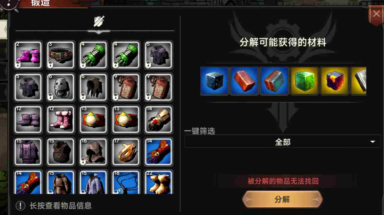 《遗迹旅人》阿卡迪亚斯冒险攻略一览（上）