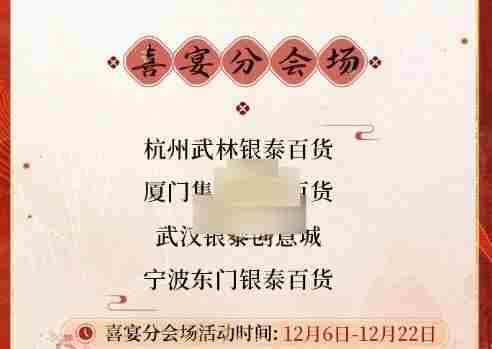 恋与制作人七周年十城红妆喜宴会场在什么地方 七周年十城红妆喜宴会场地址介绍