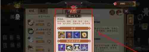 《阴阳师》结界卡获取方法