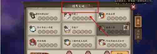 《阴阳师》结界卡获取方法