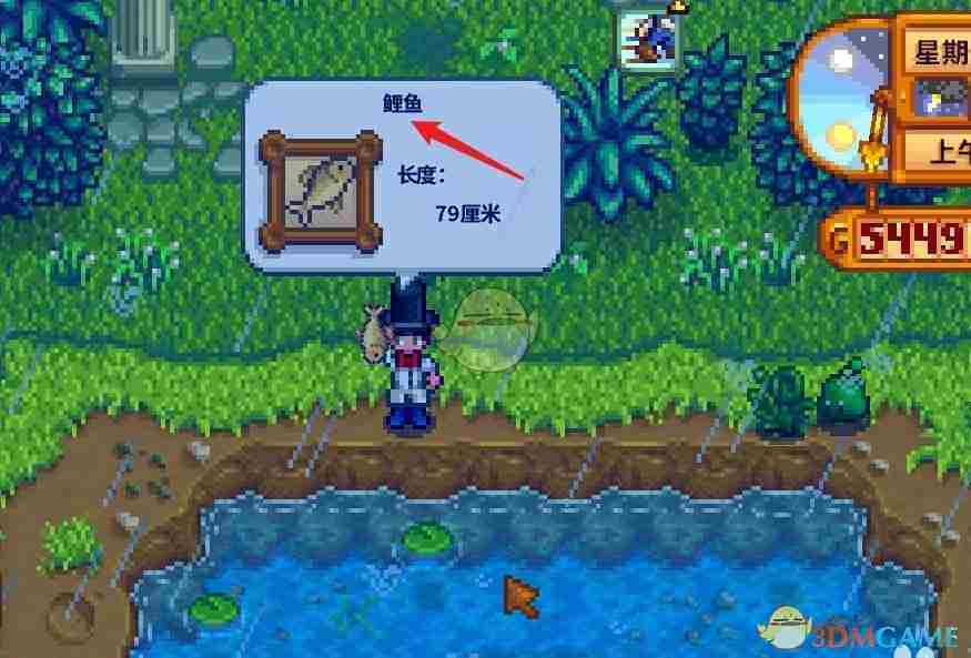 《星露谷物语》生鱼片制作方法