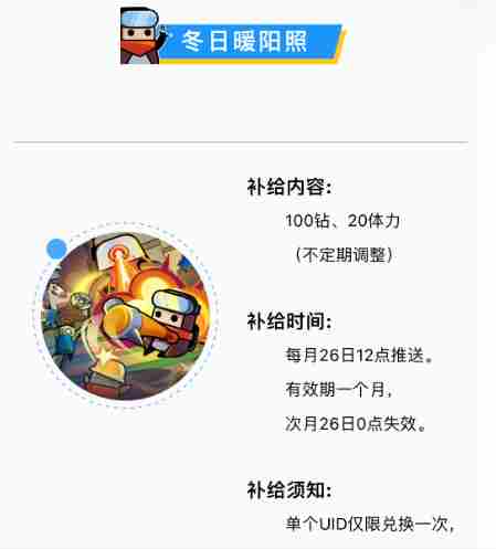 《弹壳特攻队》2024年12月礼包兑换码分享