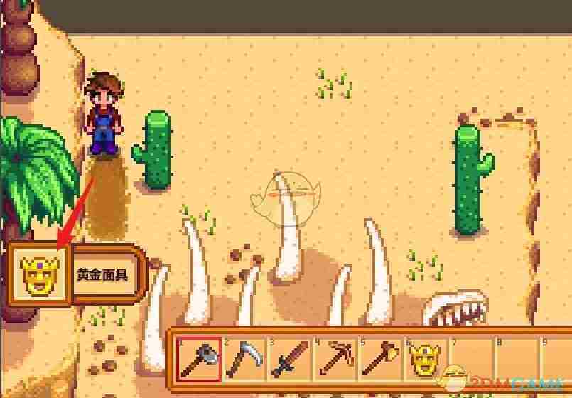 《星露谷物语》黄金面具获得方法