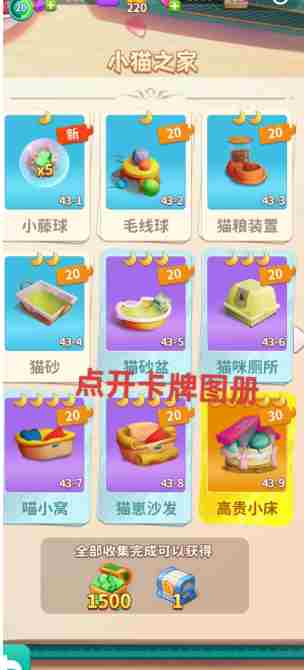 《改装大作战》卡牌赠送步骤