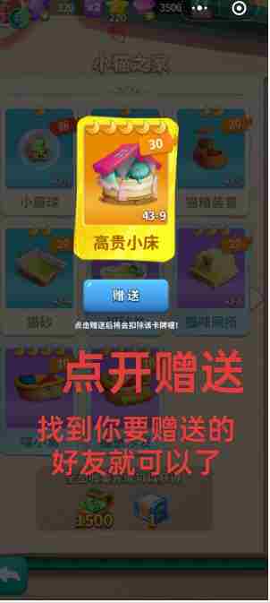 《改装大作战》卡牌赠送步骤