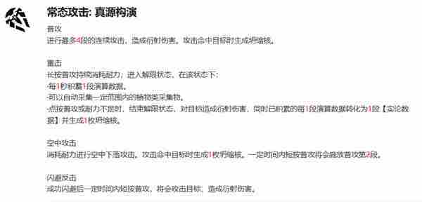 《鸣潮》1.3限定角色守岸人技能加点指南
