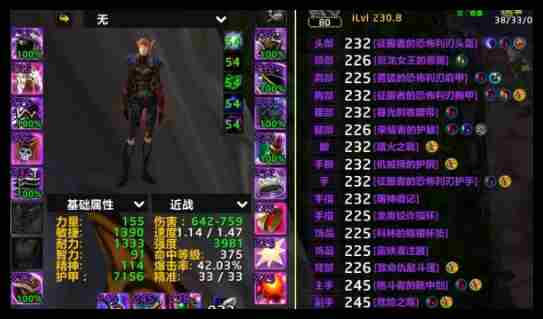 魔兽世界11.0刺杀贼pve宏