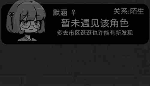 天使模拟器默涵好感提升攻略分享
