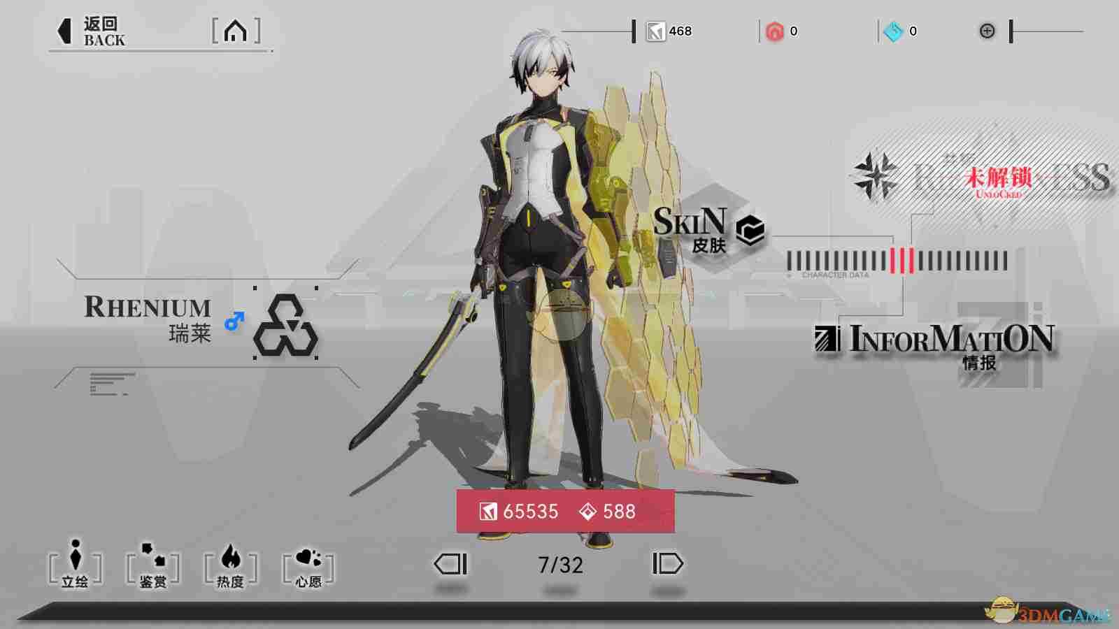 《重构阿塔提斯》瑞莱角色详情一览