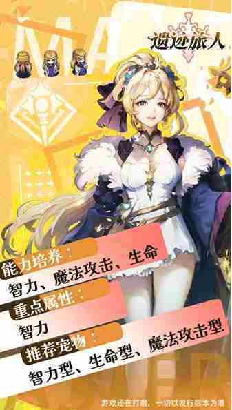 《遗迹旅人》法师技能介绍