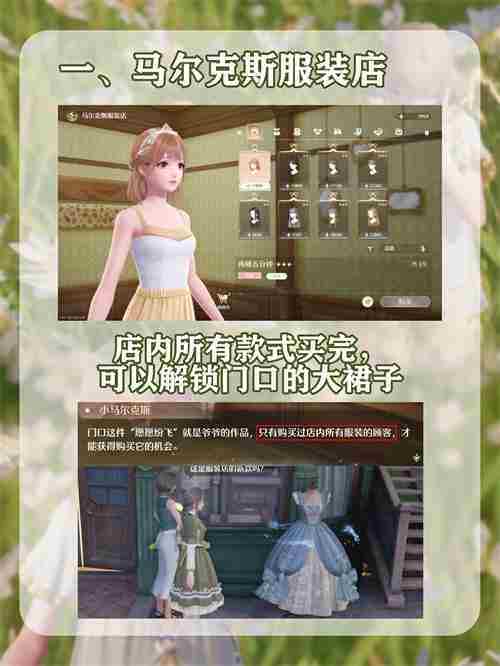 无限暖暖服装怎么获取 服装获取方法