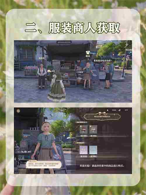 无限暖暖服装怎么获取 服装获取方法