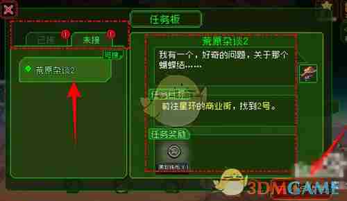 《家园异星与猎人》剧情跳过方法