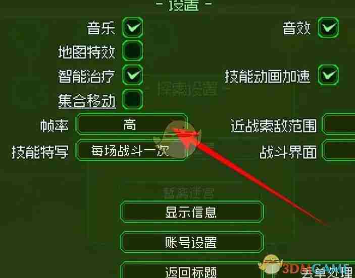 《家园异星与猎人》帧率设置方法