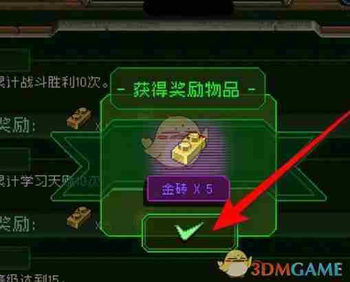 《家园异星与猎人》成就奖励领取方法