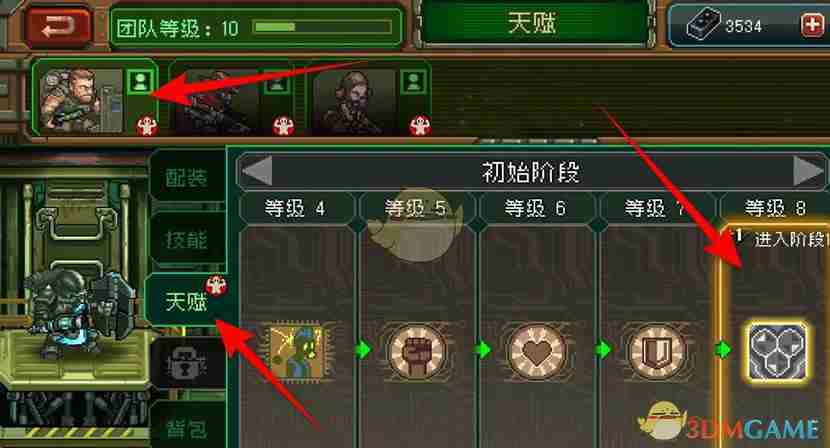 《家园异星与猎人》队员天赋觉醒方法