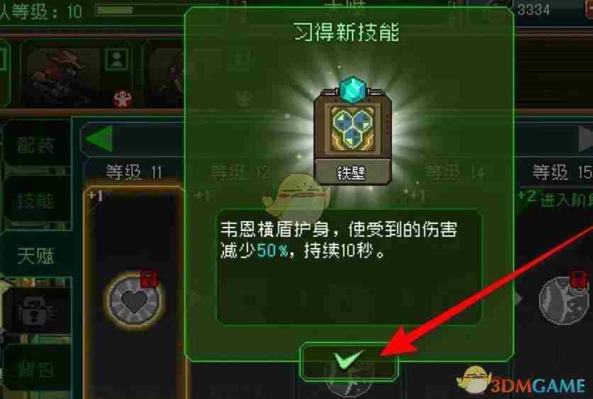 《家园异星与猎人》队员天赋觉醒方法