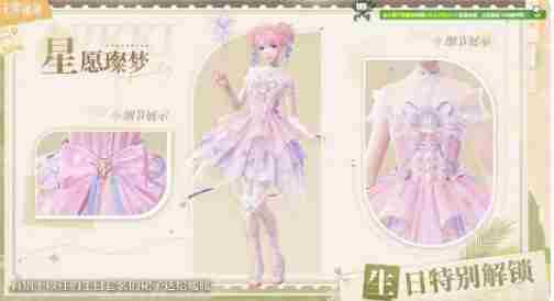 《无限暖暖》开服福利汇总一览