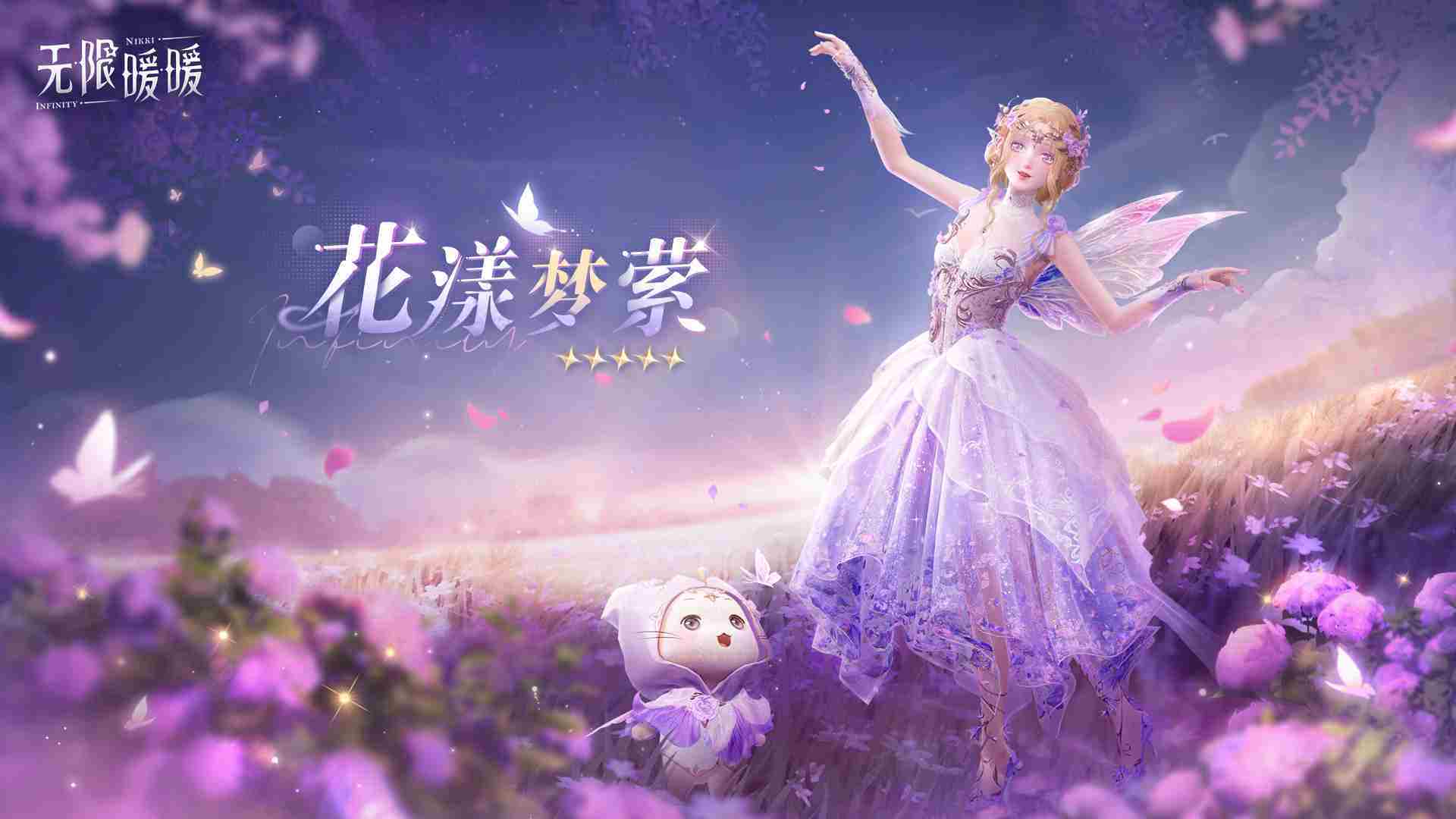 无限暖暖花漾梦萦怎么样 无限暖暖花漾梦萦能力套装介绍