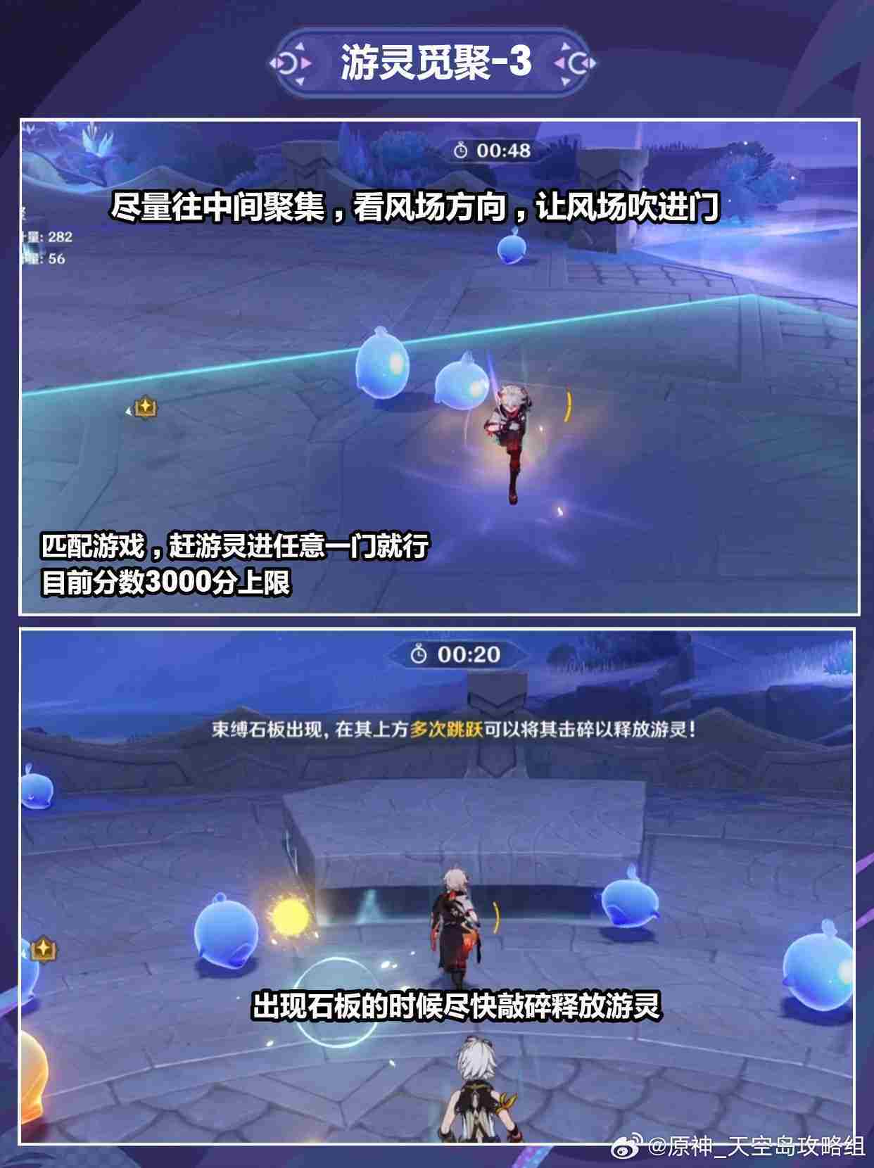 原神暝视寻灵织卷第三阶段怎么玩 原神暝视寻灵织卷第三阶段攻略