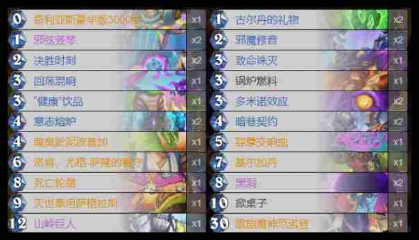 炉石传说新赛季用什么卡组详情 炉石传说新赛季用什么卡组攻略