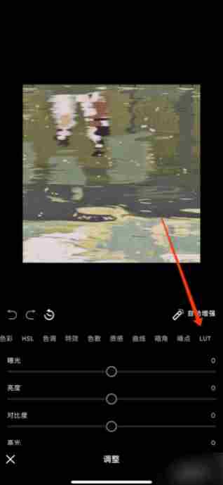 泼辣修图如何导入lut 泼辣修图怎么导入LUT