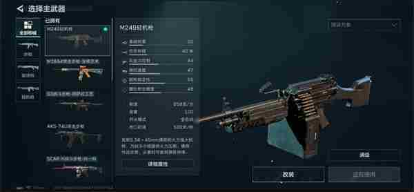 《三角洲行动》M249使用技巧分享
