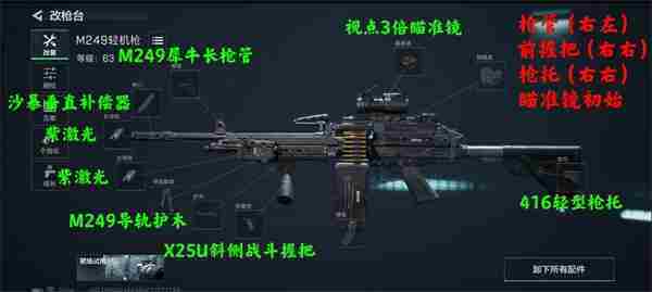 《三角洲行动》M249使用技巧分享
