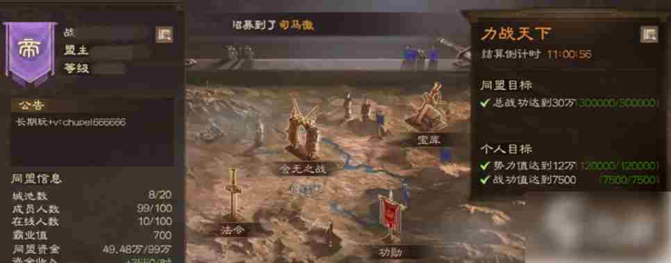 三国志战旗版如何看战报 三国志战棋版战报观看方法
