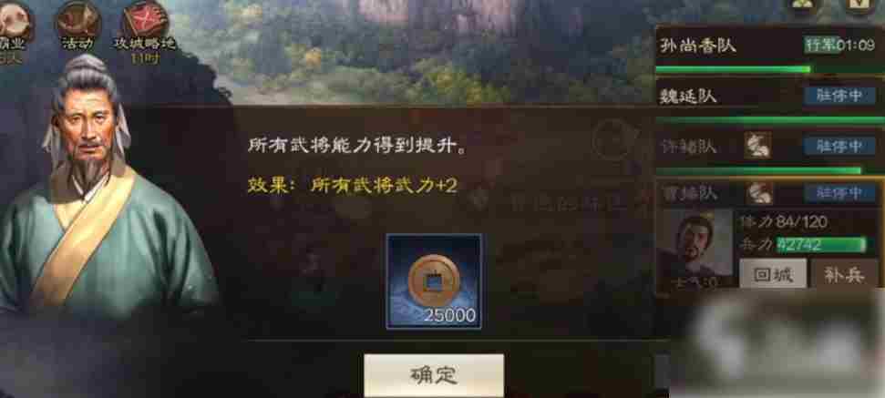 三国志战旗版如何看战报 三国志战棋版战报观看方法