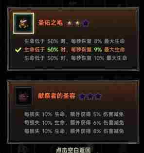 《迷雾大陆》s4世界boss德鲁伊打法攻略