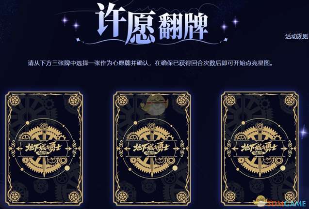 《DNF》心愿闪光屋活动攻略