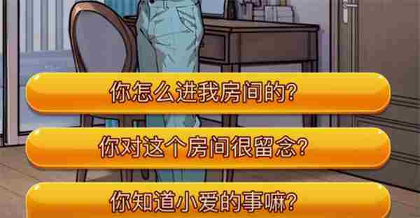 《隐秘的档案》地缚通关攻略