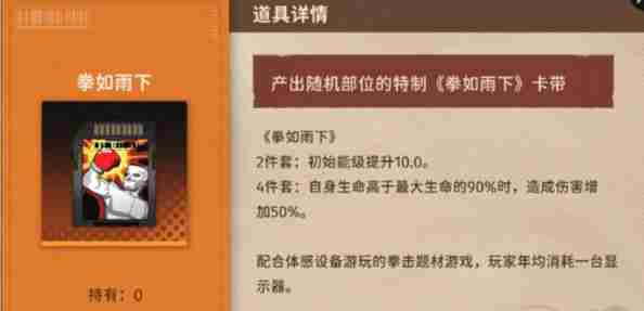 拳如雨下卡带