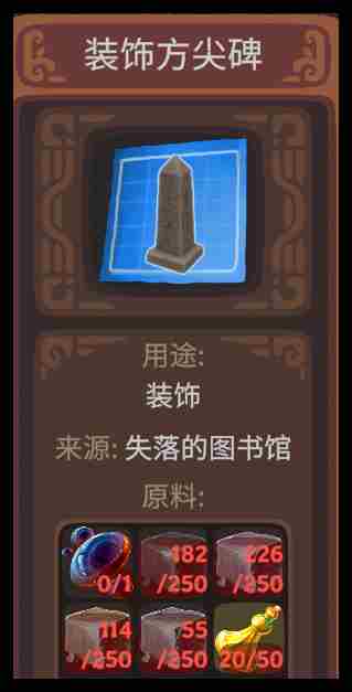 露玛岛农作物种子怎么收集
