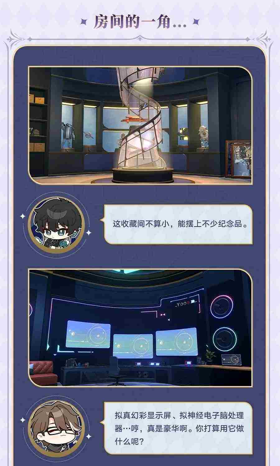 《崩坏星穹铁道》宇宙家装指南活动玩法攻略