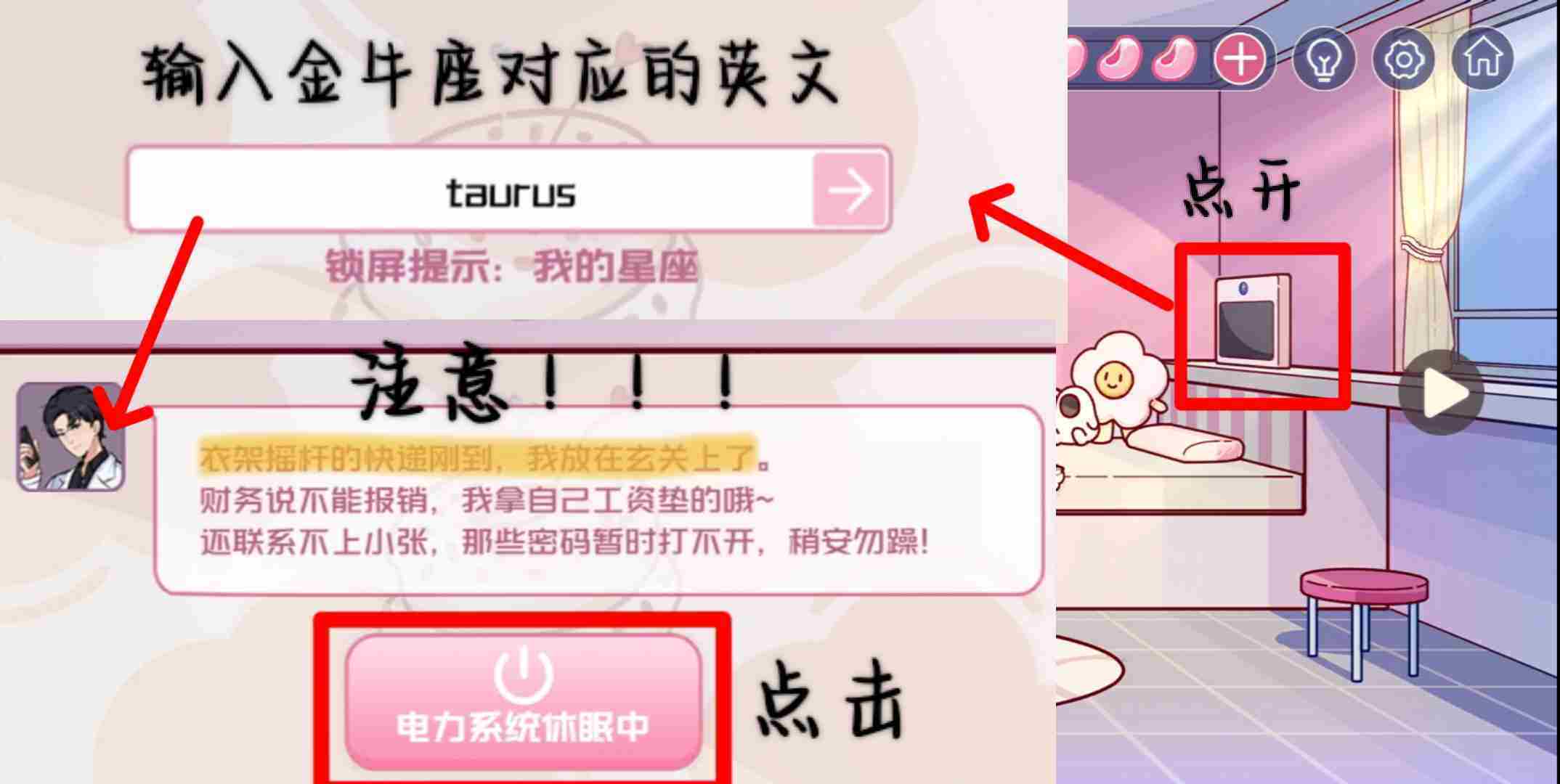 《房间的秘密3》全关卡通关攻略大全