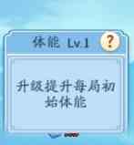 《仙侠大作战》一飞冲天攻略