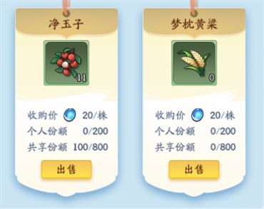 共享订单